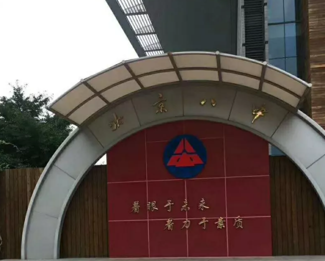 北京八中少儿班素质班2018年初试现场播报
