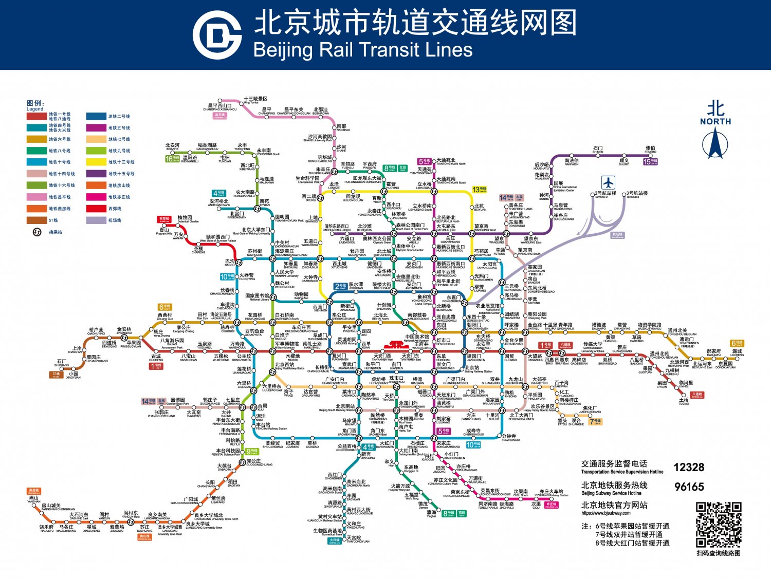 2019年新版北京地铁线路高清图（可下载）