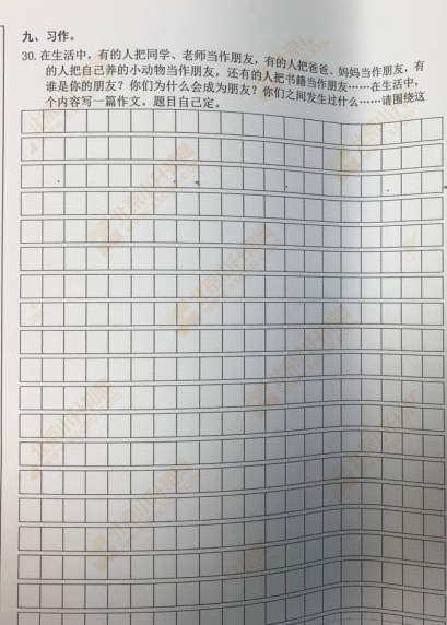 2018-2019学年第一学期东城小学四年级语文期末试题5