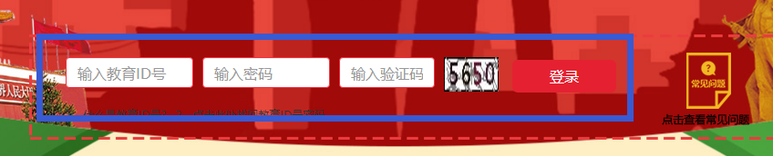 北京市中小学生2019年网上夏令营活动登入页面3