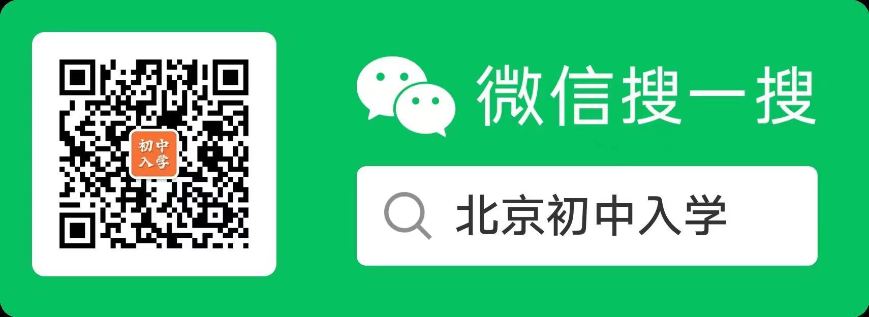 2023小升初信息核查/信息采集有什么区别？