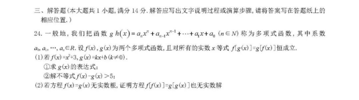 人大附中2019-2020学年第一学期高一期中考试数学试题4