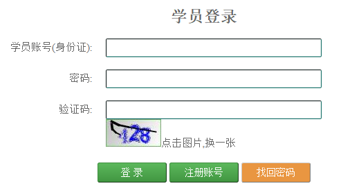 西城少年宫学员报名登录注意事项