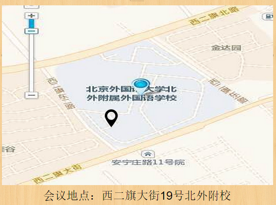北外附校2017小升初3月18日校园开放日
