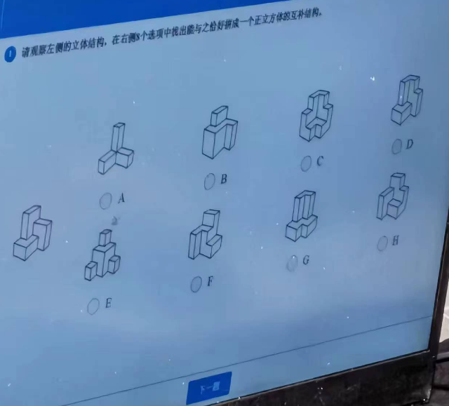 2023年北京八中少儿班素质班甄别第一次模拟体验内容3