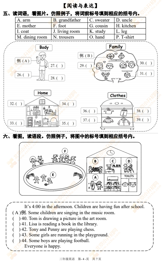 2021-2022学年第二学期海淀小学三年级英语期末试题4