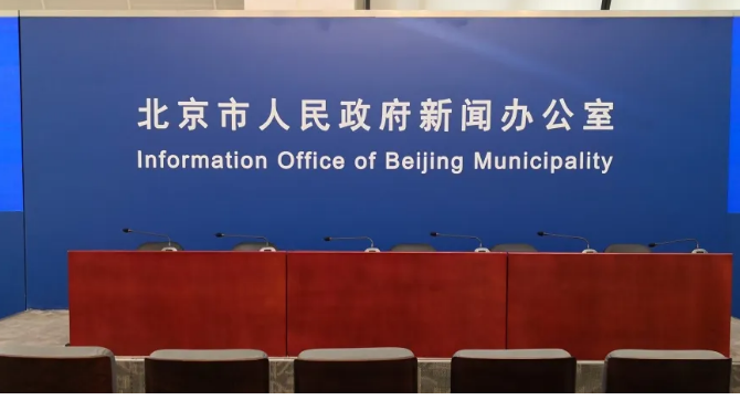 2020年北京市义务教育入学工作如何安排?发布会今日举行