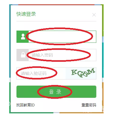 北京市初中集体实践活动网上填写方法2