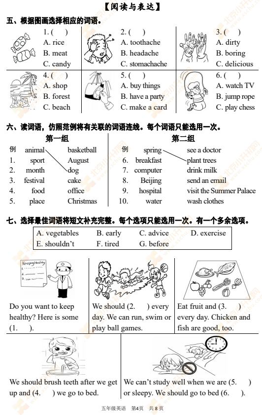 2021-2022学年第二学期海淀小学五年级英语期末试题4