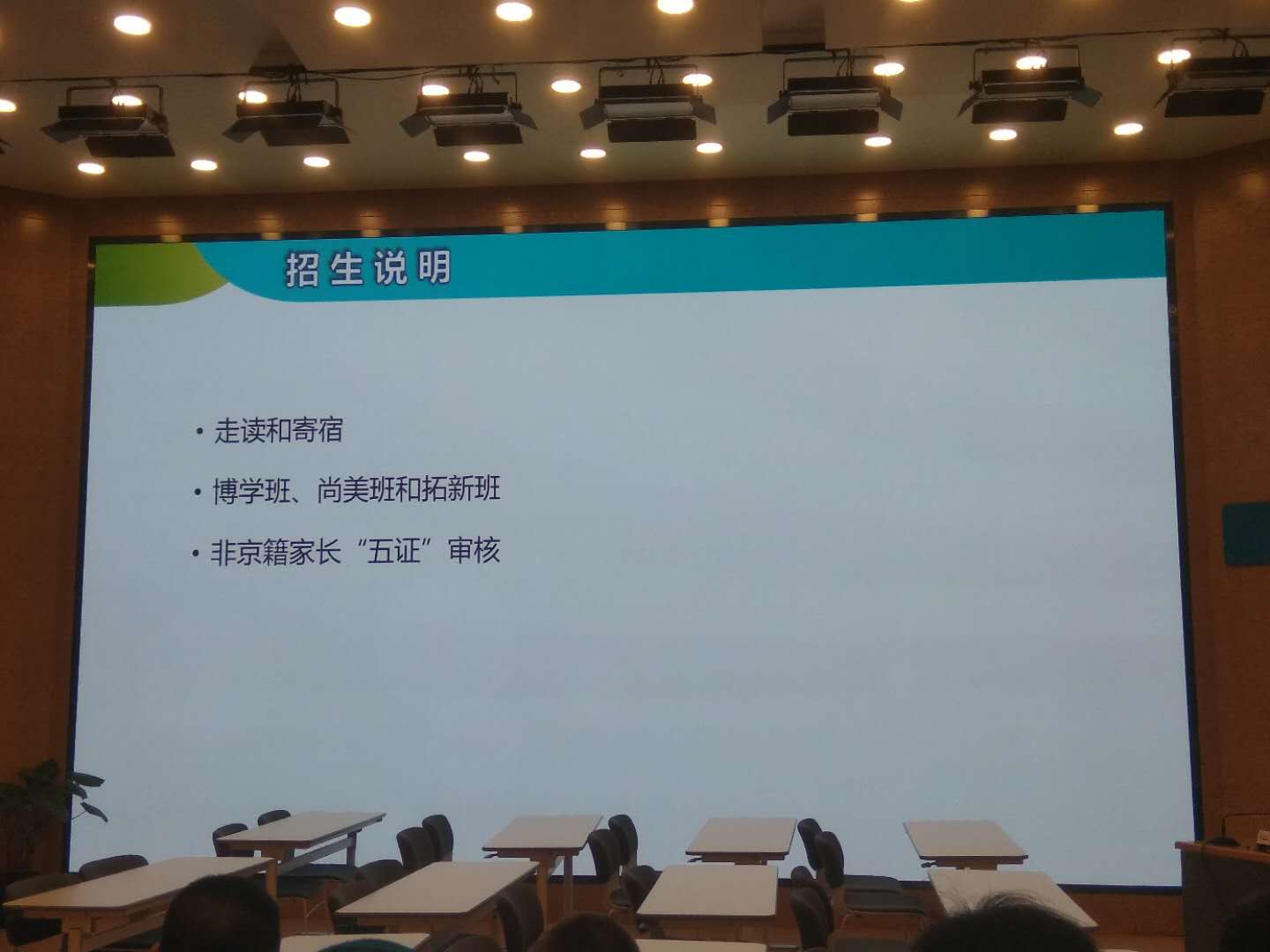 北师大亚太实验学校2019小升初招生说明