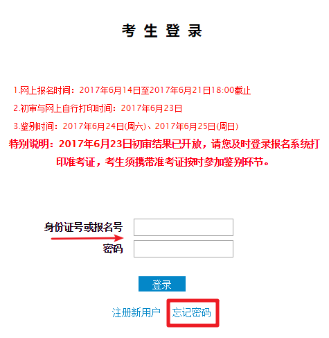 2017年八中少儿班素质班准考证打印入口