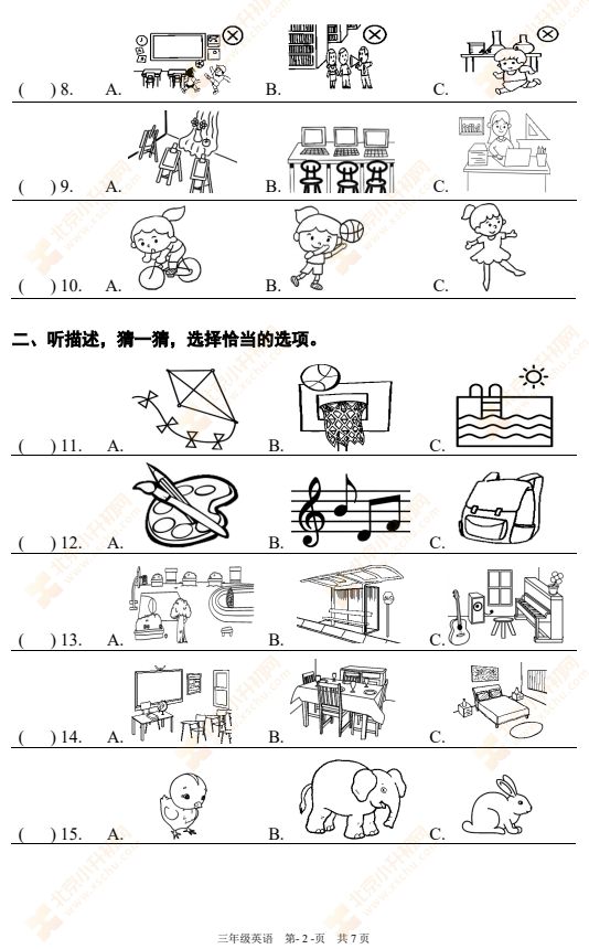 2021-2022学年第二学期海淀小学三年级英语期末试题2