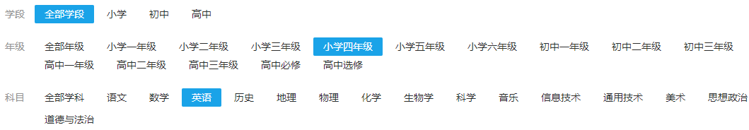 北京数字学校空中课堂页面