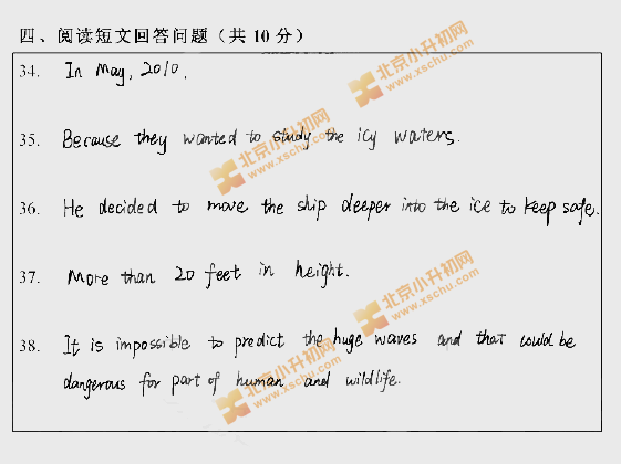 2019北京中考英语试卷答案2