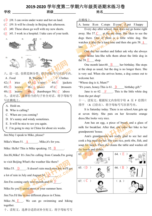 2019-2020学年第二学期丰台区小学6年级期末考试英语试题答案2