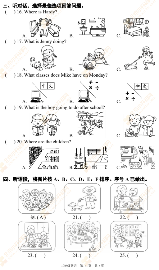 2021-2022学年第二学期海淀小学三年级英语期末试题3