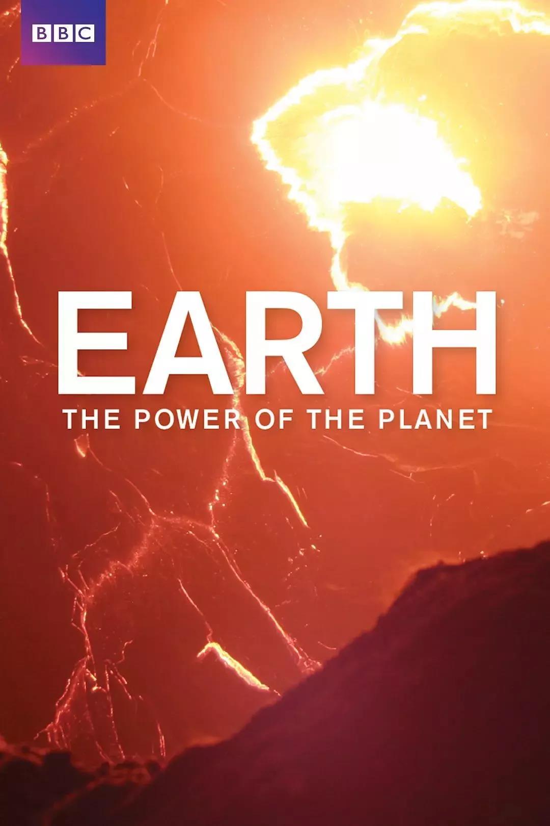 地球的力量纪录片