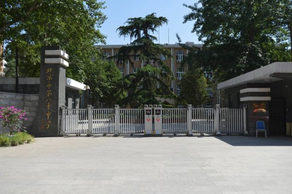 北京八十中学小升初入学途径