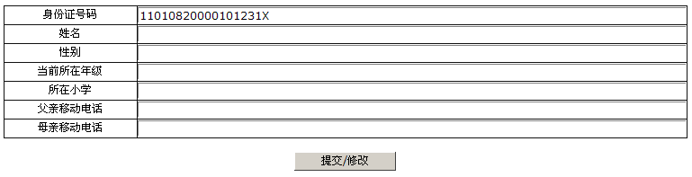 金帆培训部招生登记流程-www.xschu.com