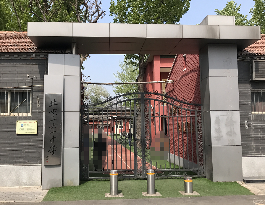 161中学2019年新初一上课地址1