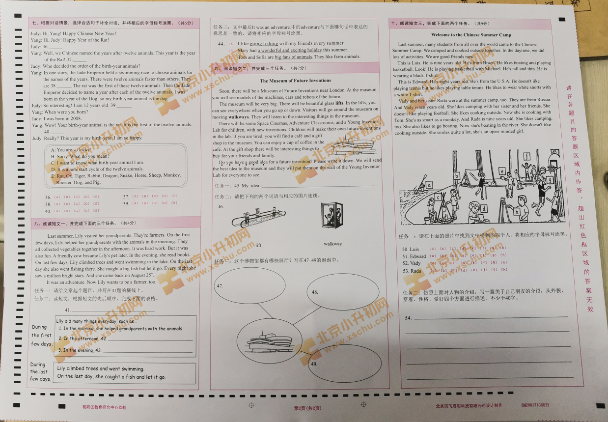 2019-2020学年第一学期朝阳小学六年级英语期末试题2