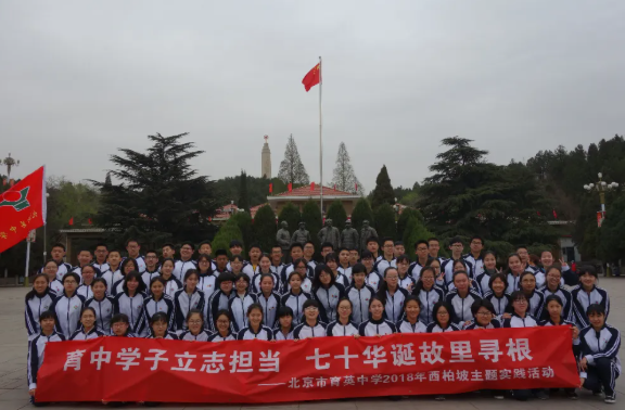 北京市育英中学2020小升初登记入学招生计划280人