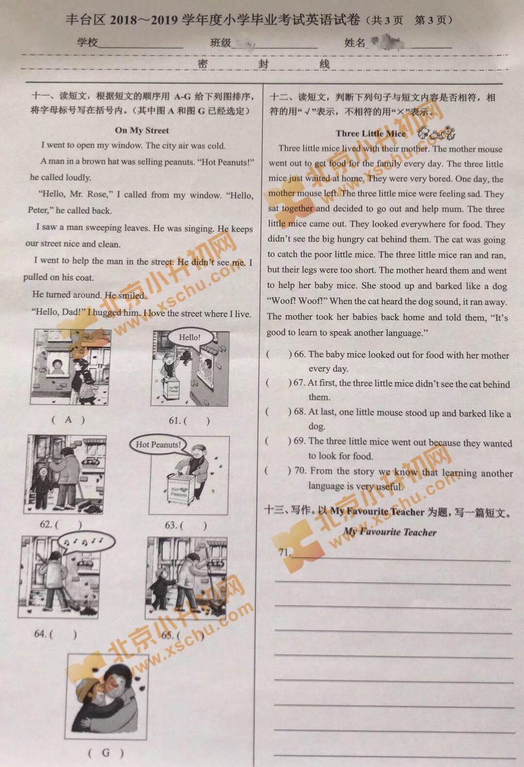 2019丰台小学六年级英语毕业考试试题3
