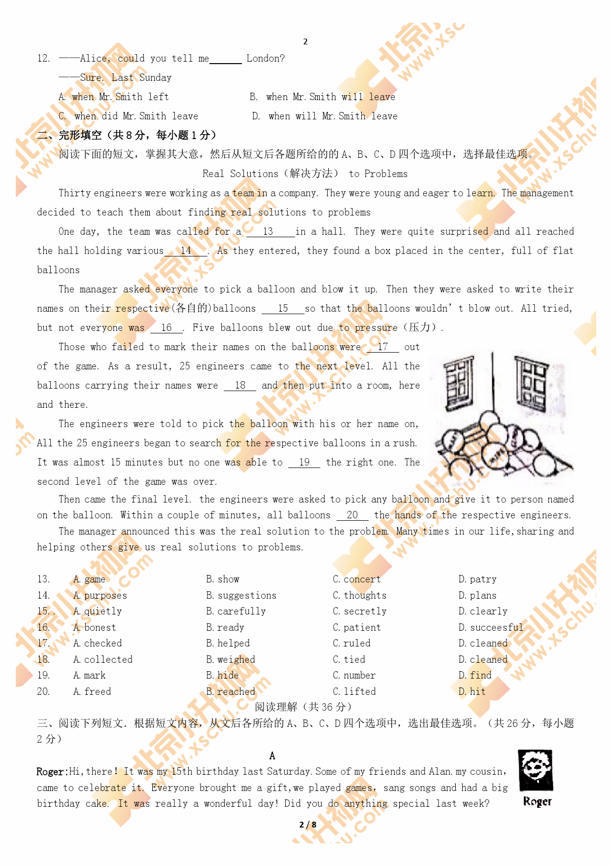 2018年北京中考英语试卷（试题）2