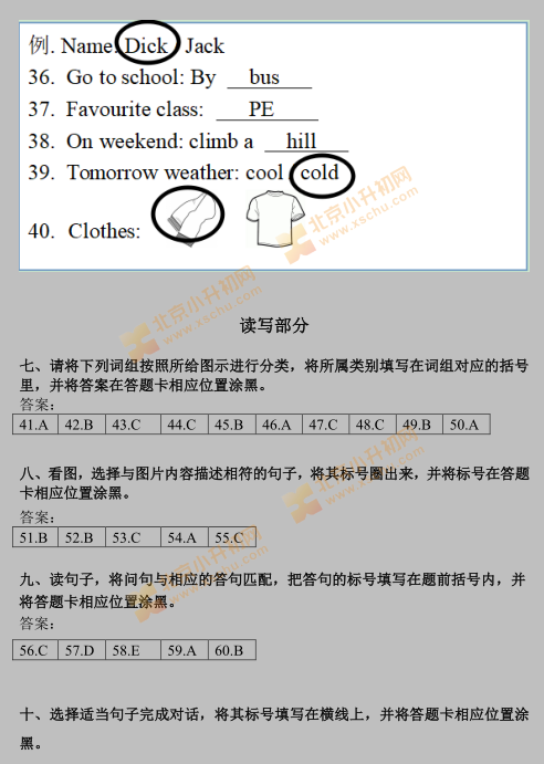 2020-2021学年第一学期海淀区小学4年级期末考试英语试题答案2